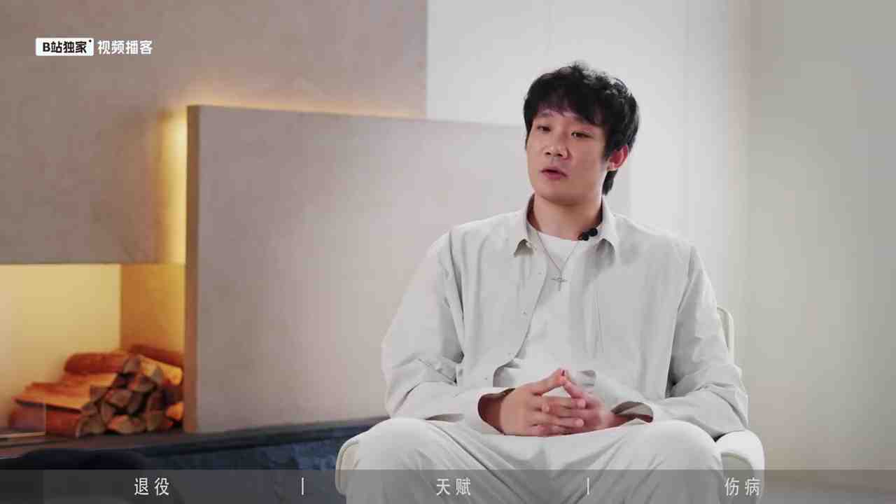 丁彦雨航：首次有退役想法是刚去上海的时候 坚持了5场球就不行了
